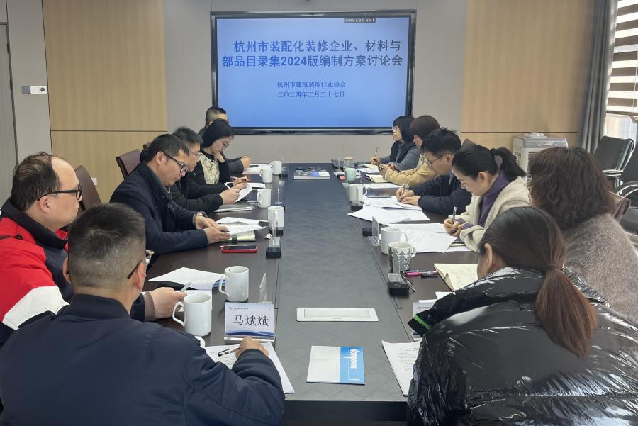 目錄集編制方案討論會現場.jpg