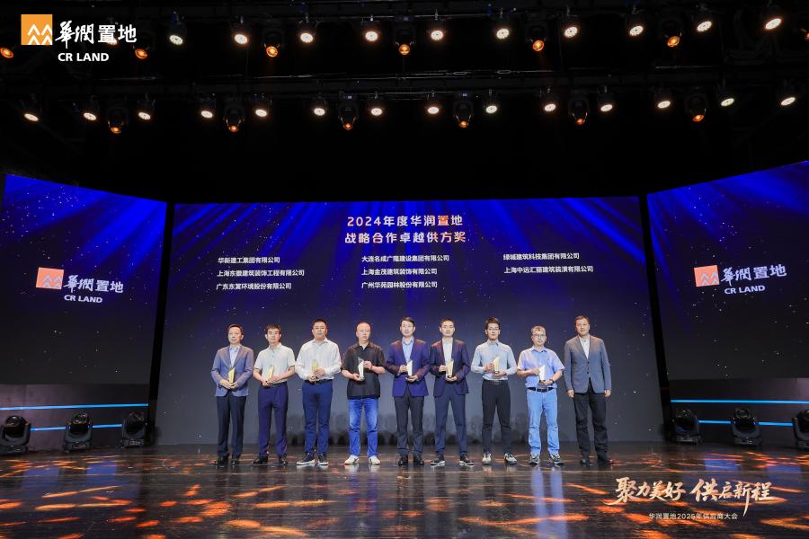 戰略合作卓越供方獎.jpg